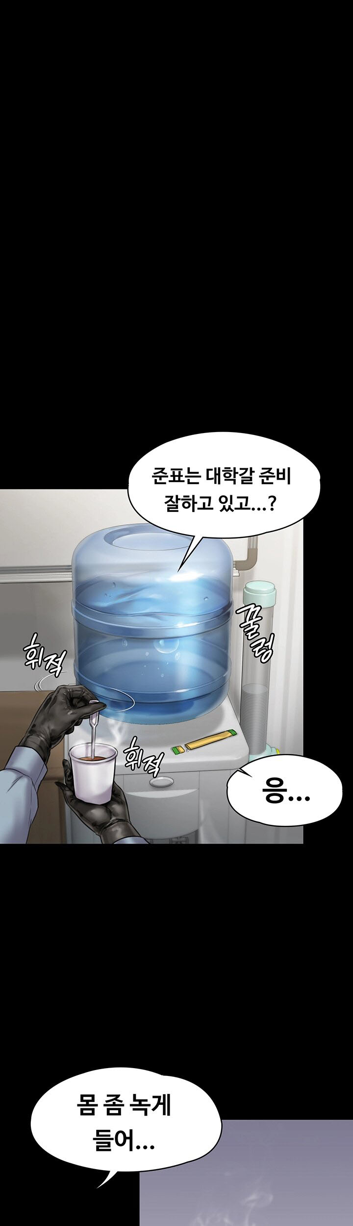 Queen Bee Raw Chapter 135 Page 28