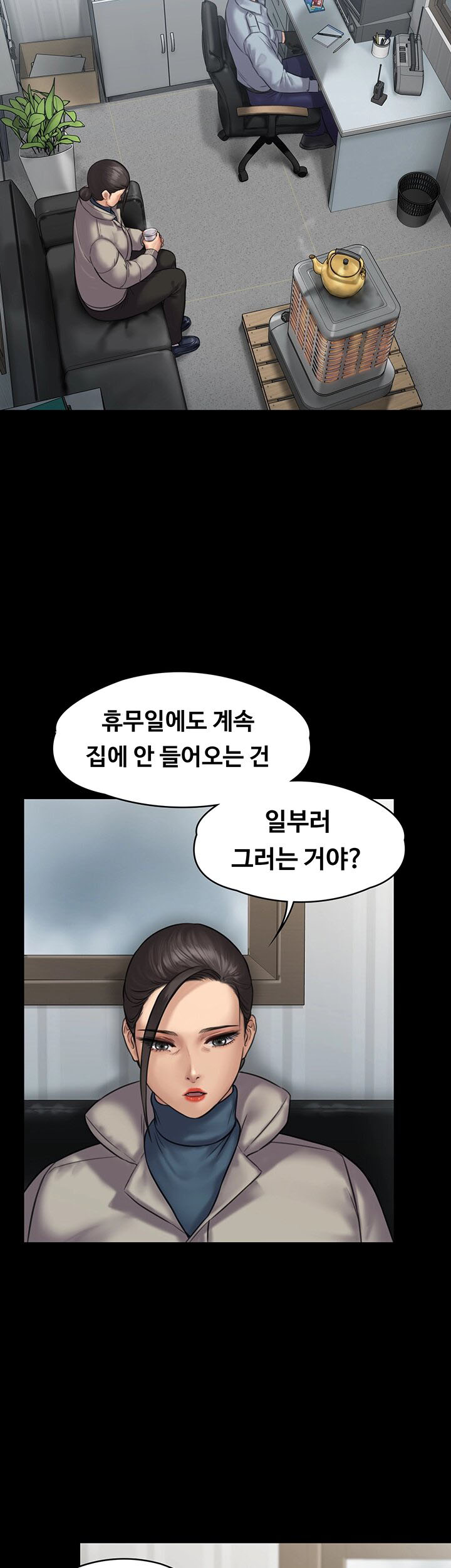 Queen Bee Raw Chapter 135 Page 30