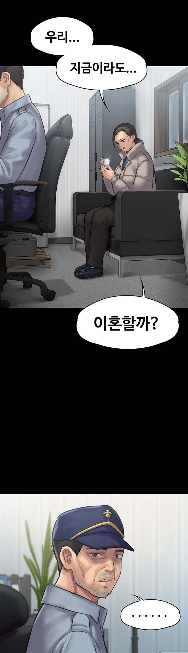 Queen Bee Raw Chapter 135 Page 34