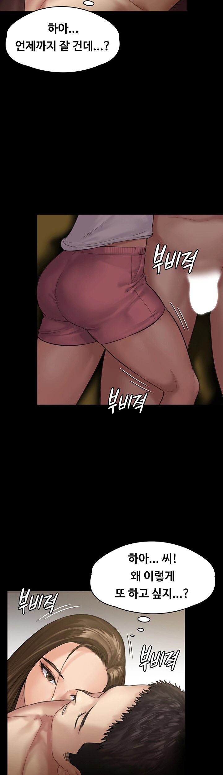 Queen Bee Raw Chapter 135 Page 38