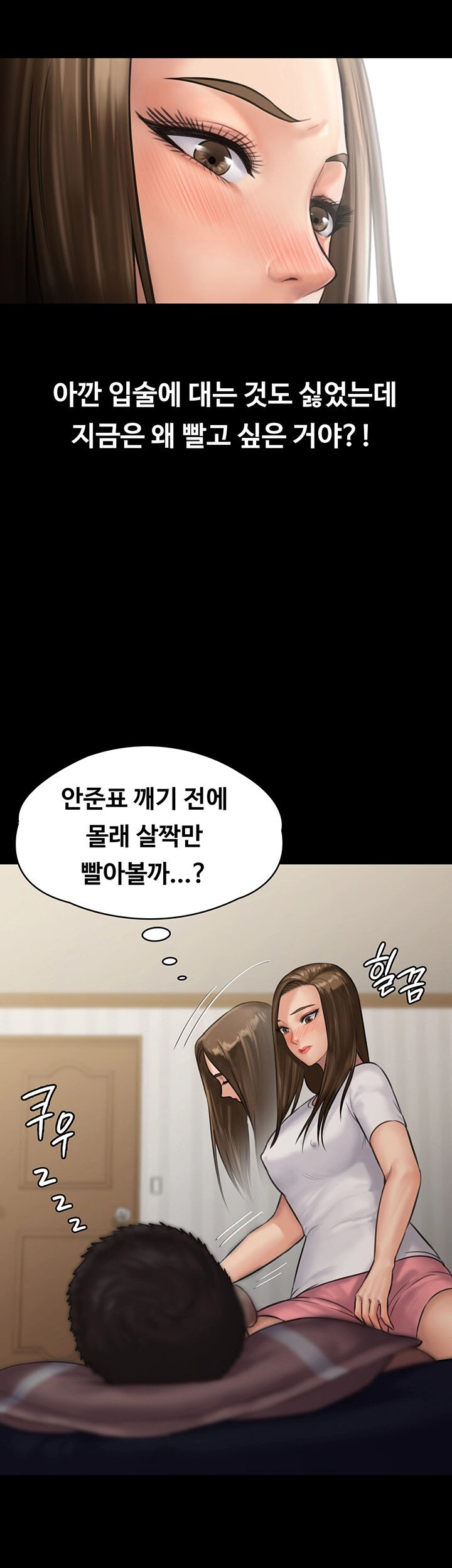 Queen Bee Raw Chapter 135 Page 46