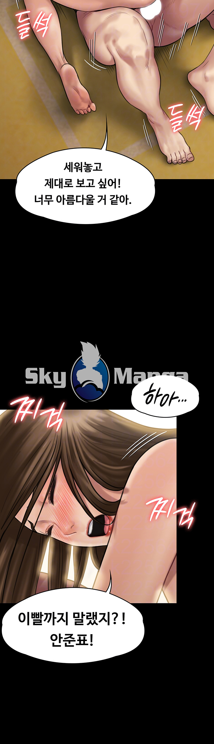 Queen Bee Raw Chapter 137 Page 14