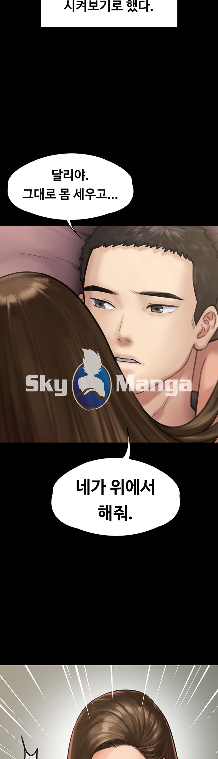 Queen Bee Raw Chapter 137 Page 3