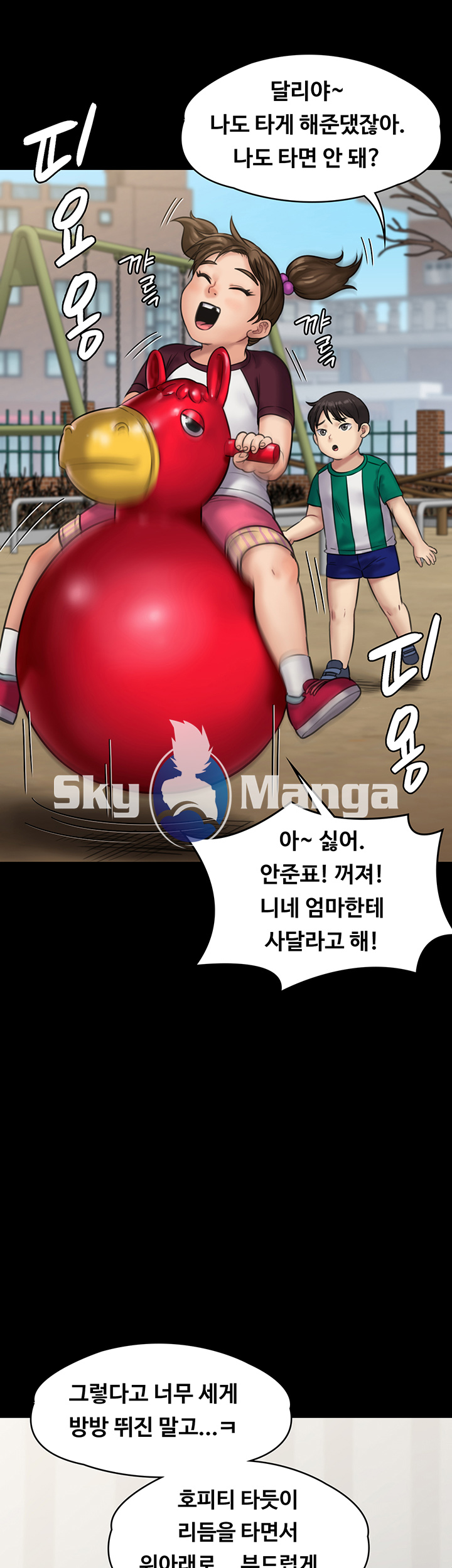 Queen Bee Raw Chapter 137 Page 36