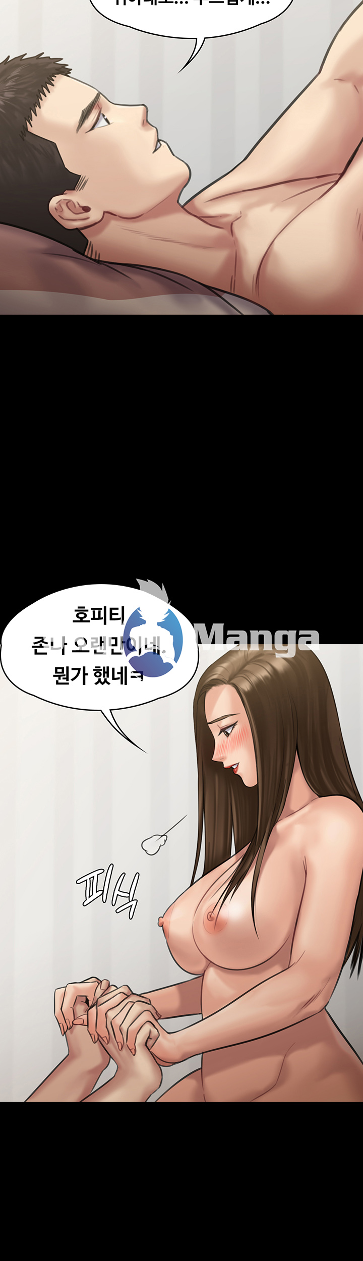 Queen Bee Raw Chapter 137 Page 37
