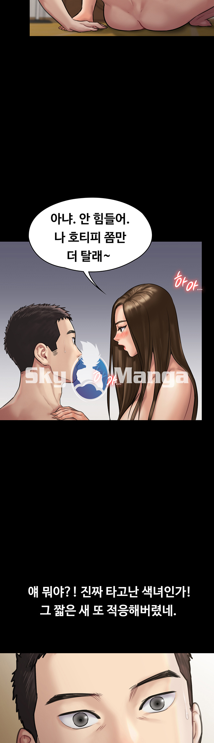 Queen Bee Raw Chapter 137 Page 48