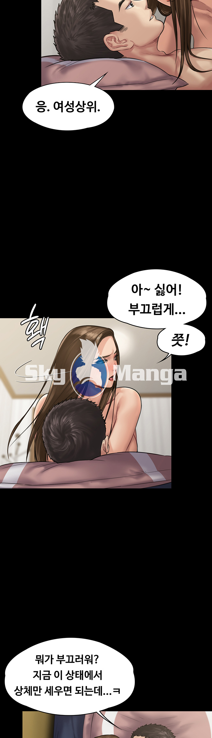 Queen Bee Raw Chapter 137 Page 7