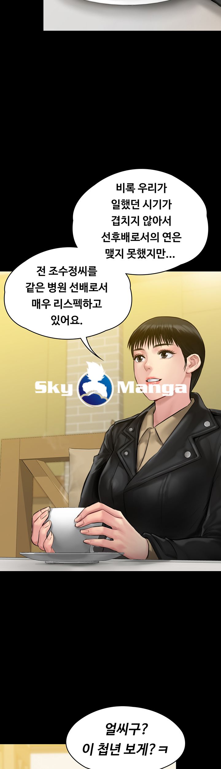 Queen Bee Raw Chapter 139 Page 16