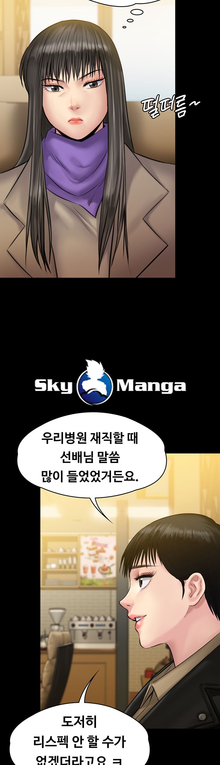 Queen Bee Raw Chapter 139 Page 17