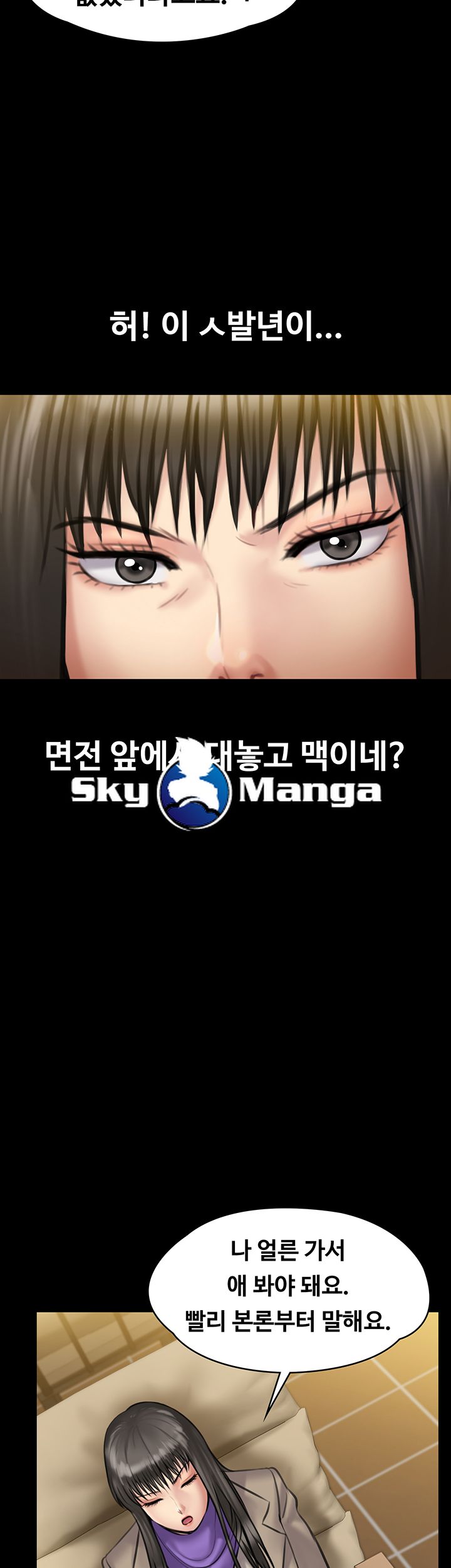 Queen Bee Raw Chapter 139 Page 18