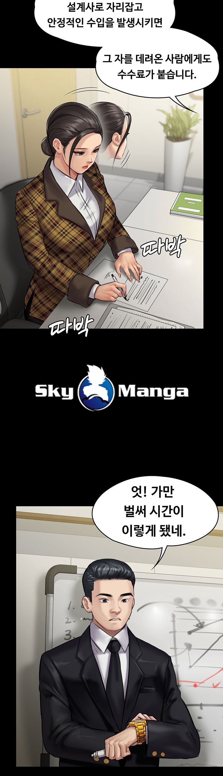 Queen Bee Raw Chapter 139 Page 22