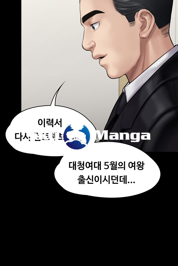 Queen Bee Raw Chapter 139 Page 27