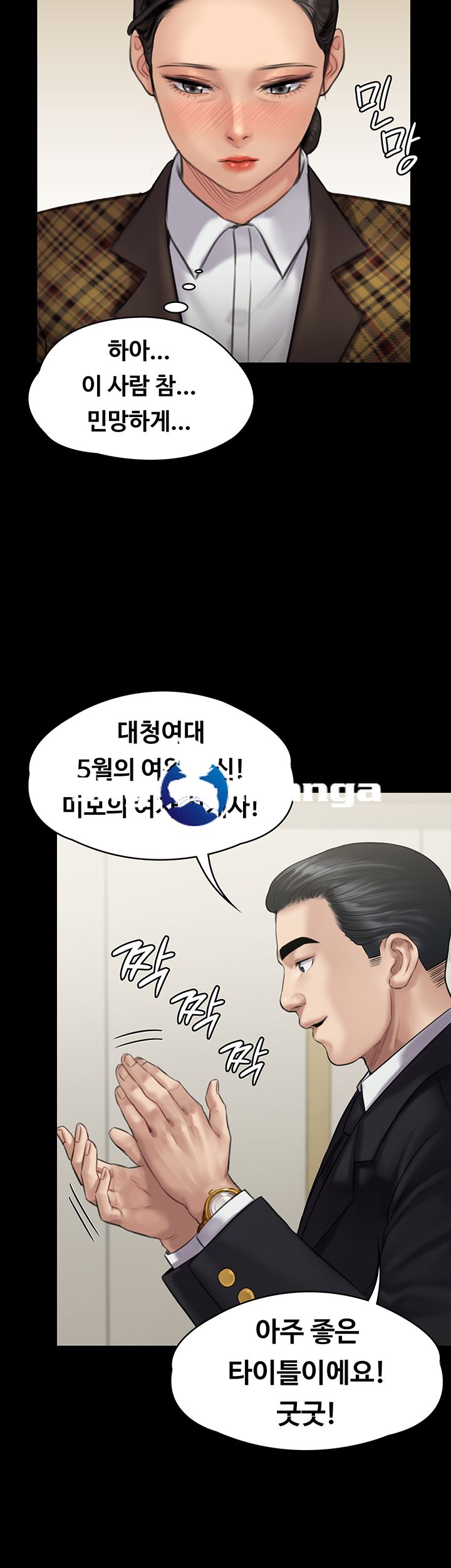 Queen Bee Raw Chapter 139 Page 32