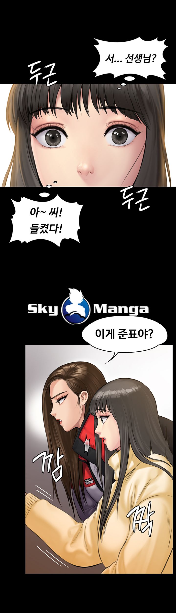 Queen Bee Raw Chapter 139 Page 44