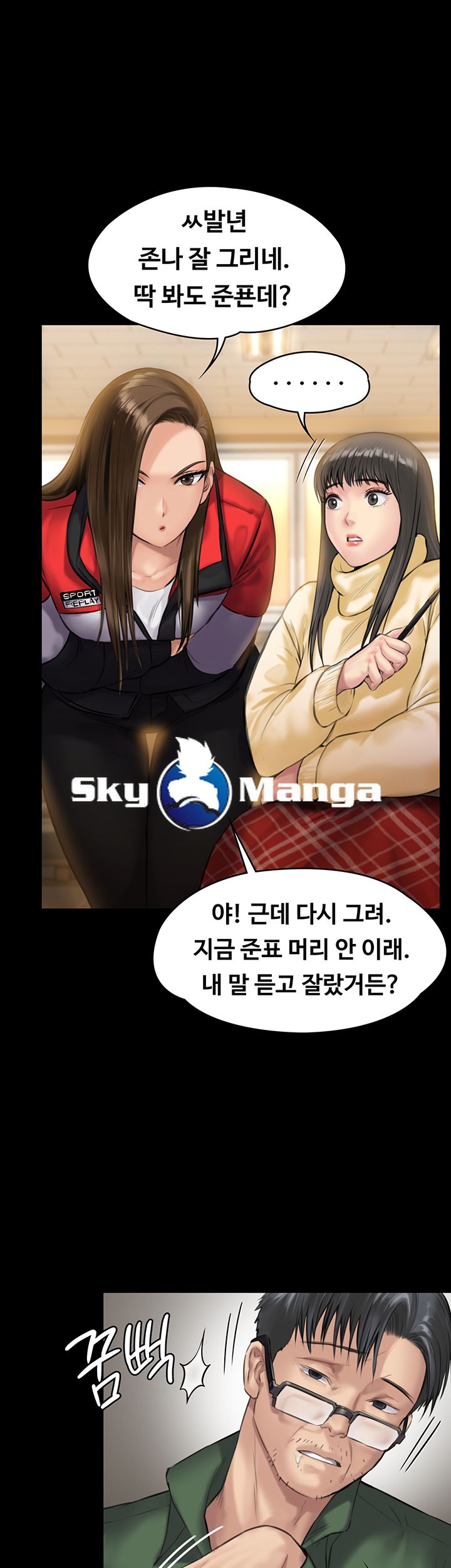 Queen Bee Raw Chapter 139 Page 45