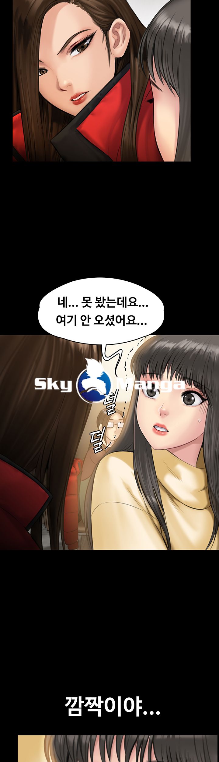Queen Bee Raw Chapter 139 Page 47