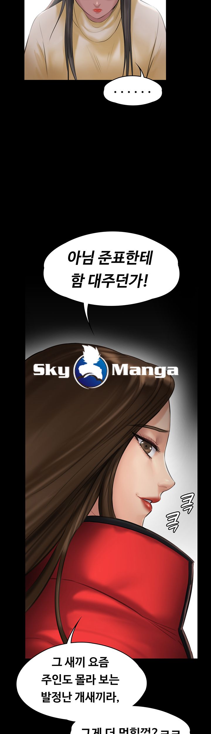 Queen Bee Raw Chapter 139 Page 55