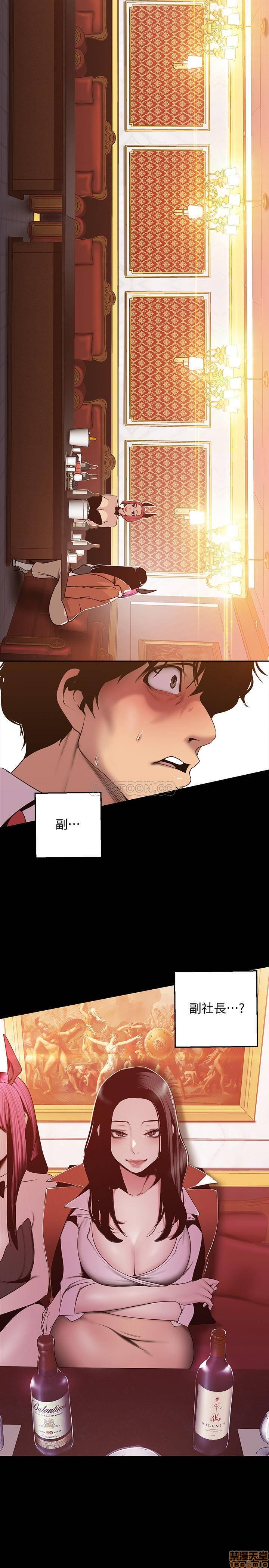 A Wonderful New World Raw Chapter 70 Page 2