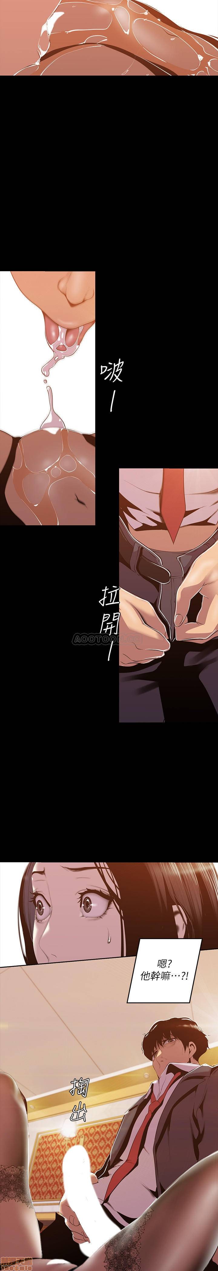 A Wonderful New World Raw Chapter 70 Page 23