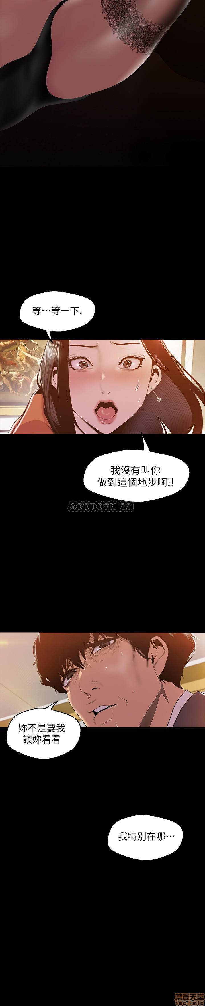 A Wonderful New World Raw Chapter 70 Page 24