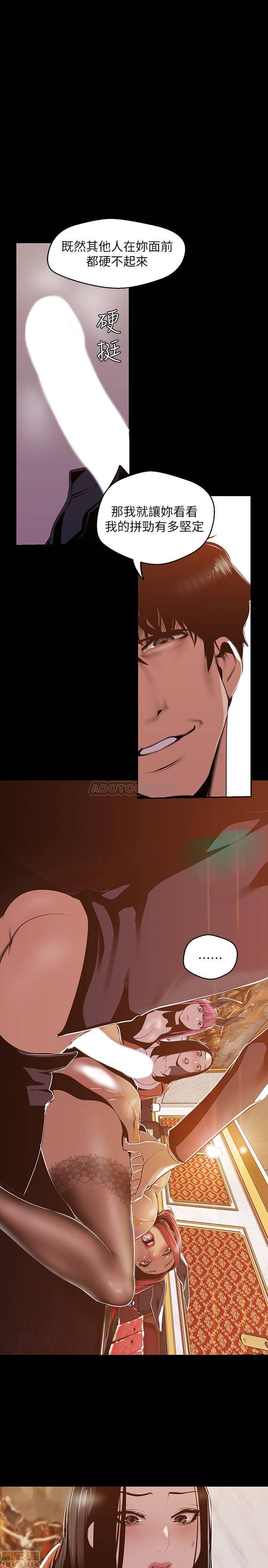 A Wonderful New World Raw Chapter 70 Page 25