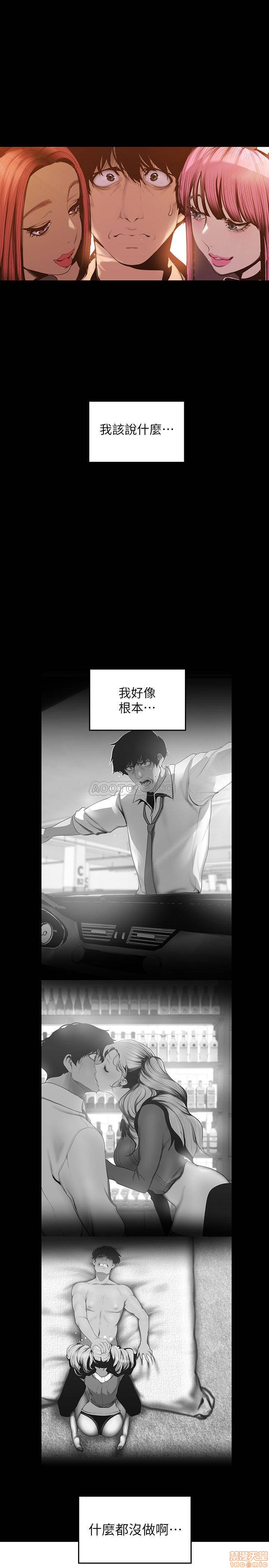 A Wonderful New World Raw Chapter 70 Page 7