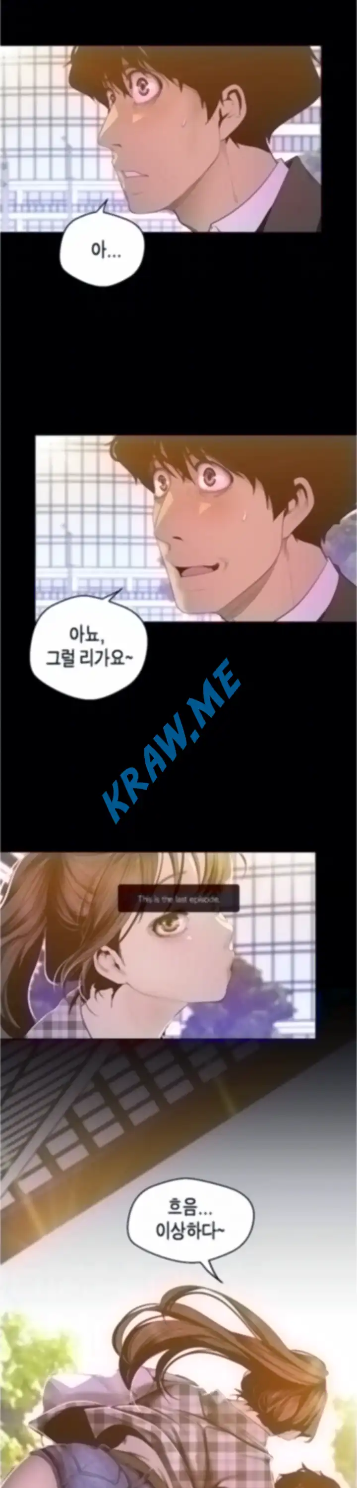 A Wonderful New World Raw Chapter 79 Page 10