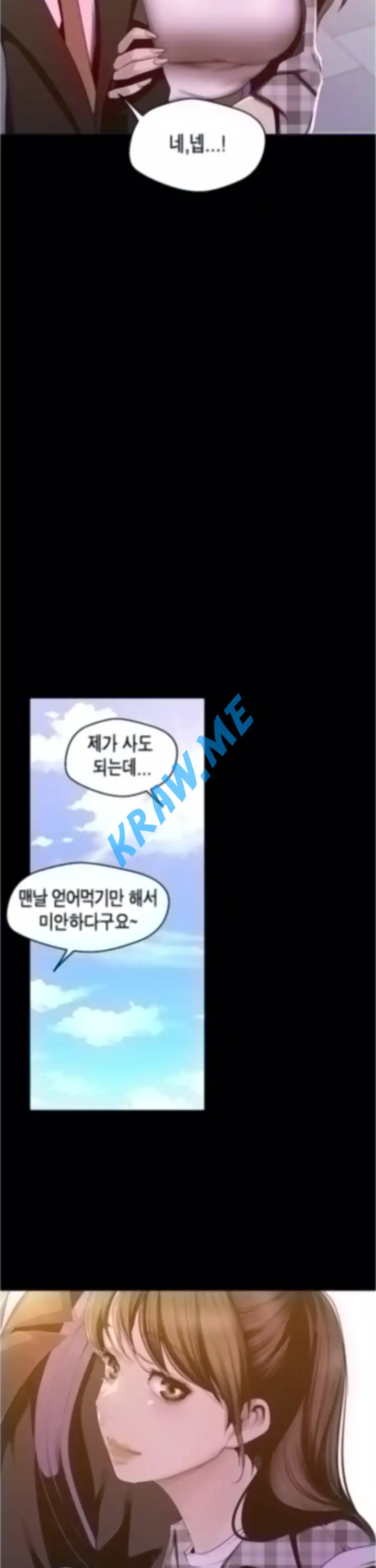 A Wonderful New World Raw Chapter 79 Page 12