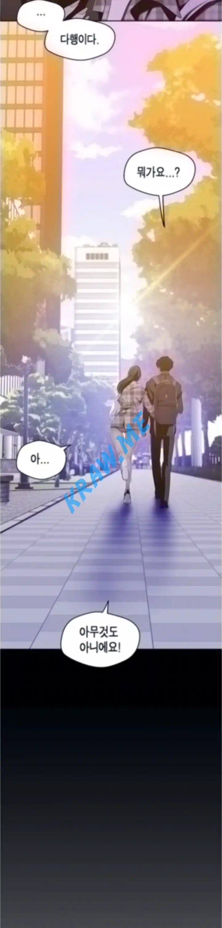 A Wonderful New World Raw Chapter 79 Page 13