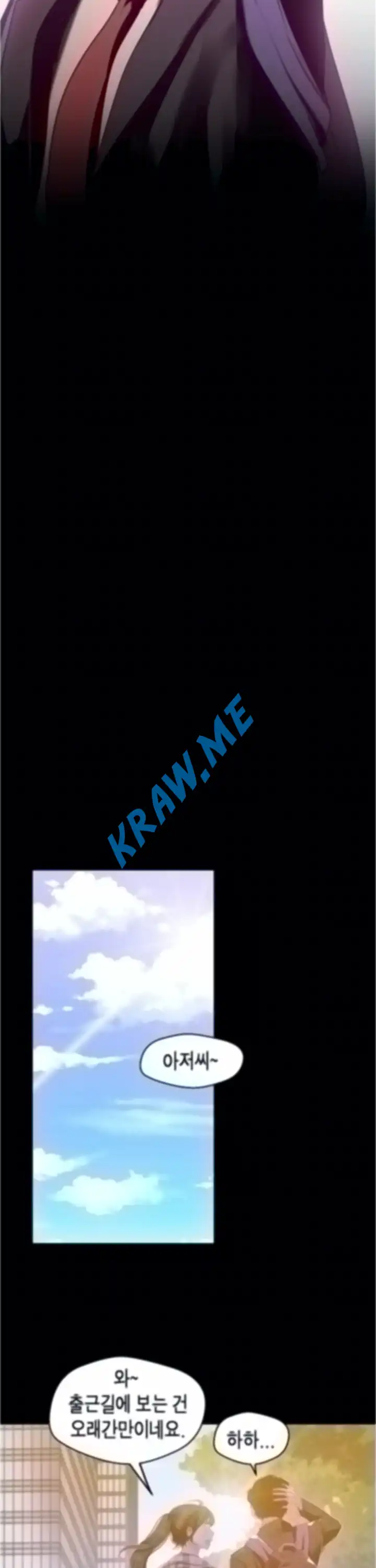 A Wonderful New World Raw Chapter 79 Page 4