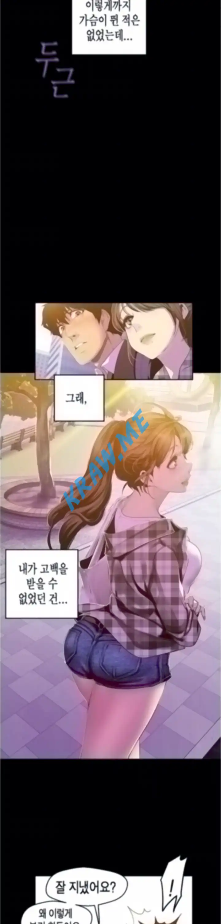 A Wonderful New World Raw Chapter 79 Page 6