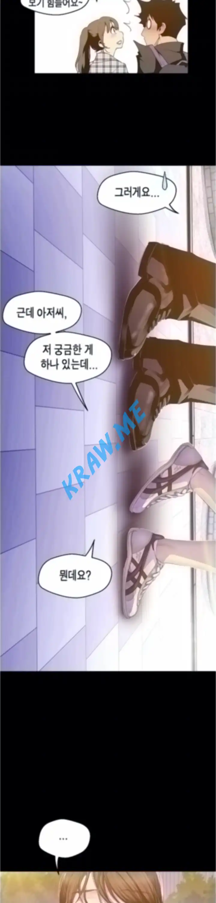 A Wonderful New World Raw Chapter 79 Page 7