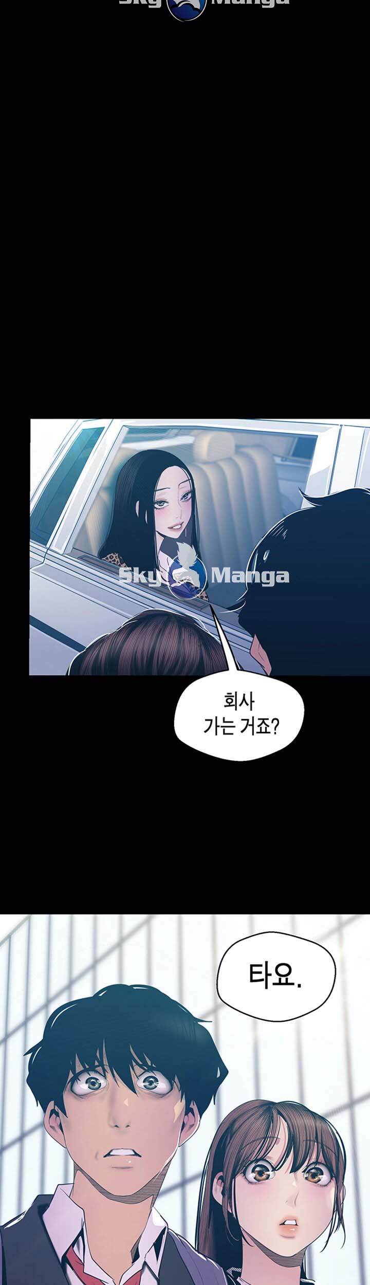 A Wonderful New World Raw Chapter 80 Page 1
