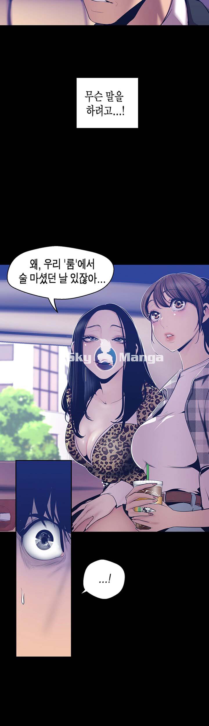 A Wonderful New World Raw Chapter 80 Page 11