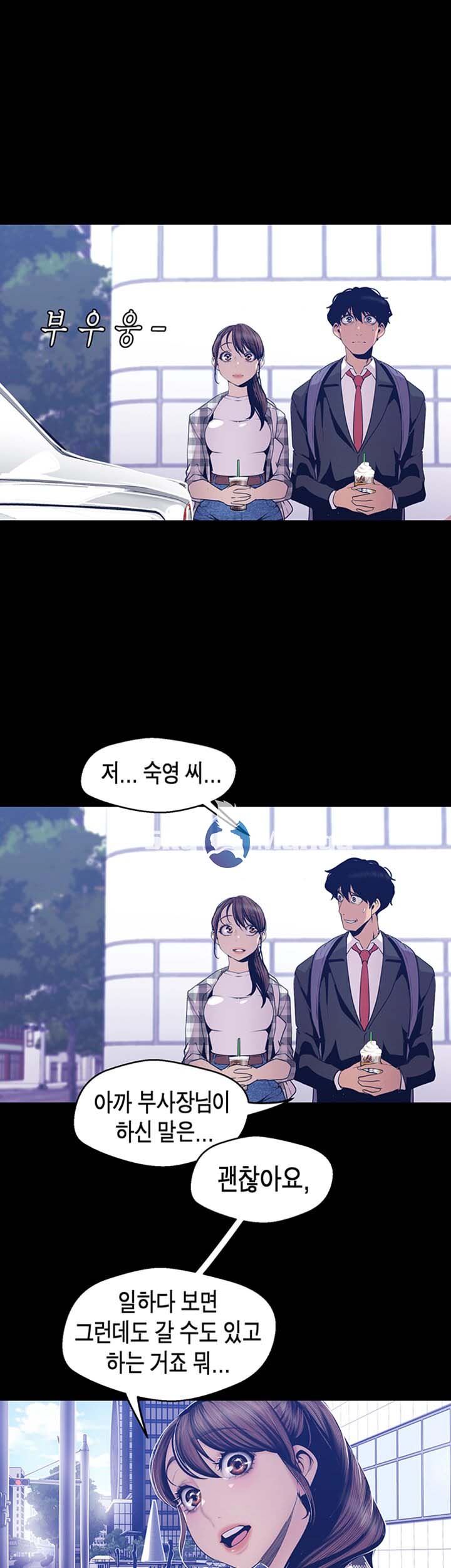 A Wonderful New World Raw Chapter 80 Page 19