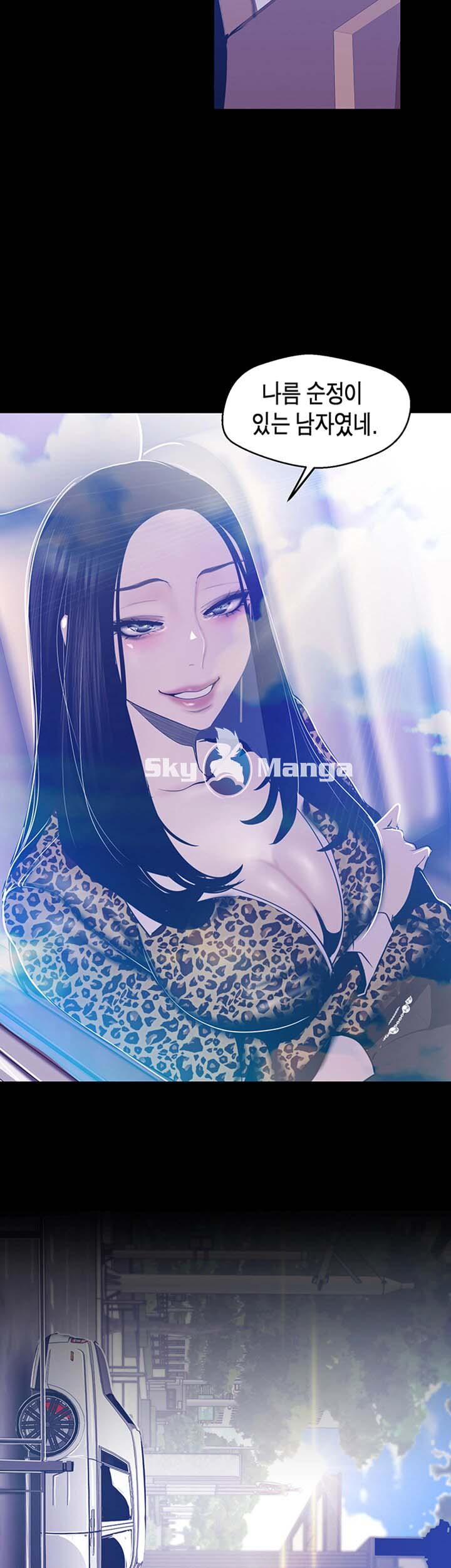 A Wonderful New World Raw Chapter 80 Page 24