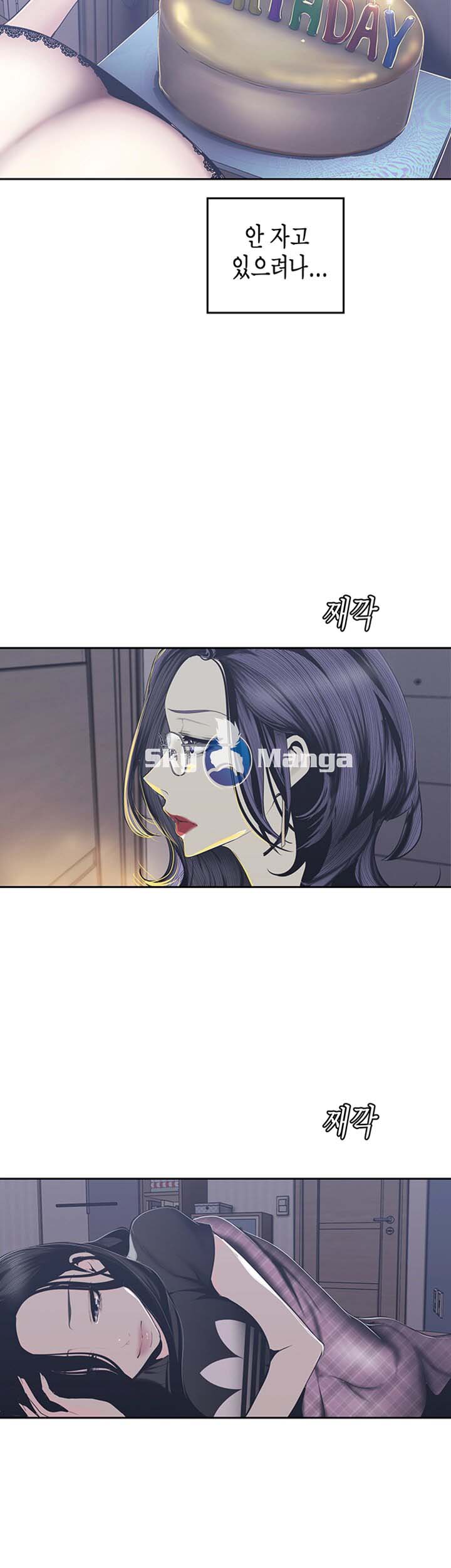A Wonderful New World Raw Chapter 80 Page 31