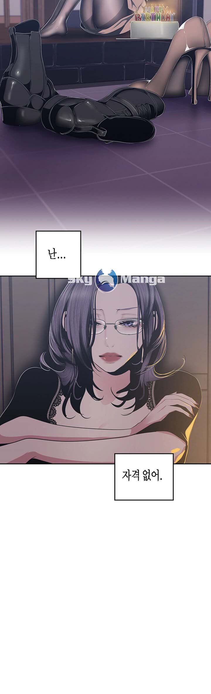 A Wonderful New World Raw Chapter 80 Page 33