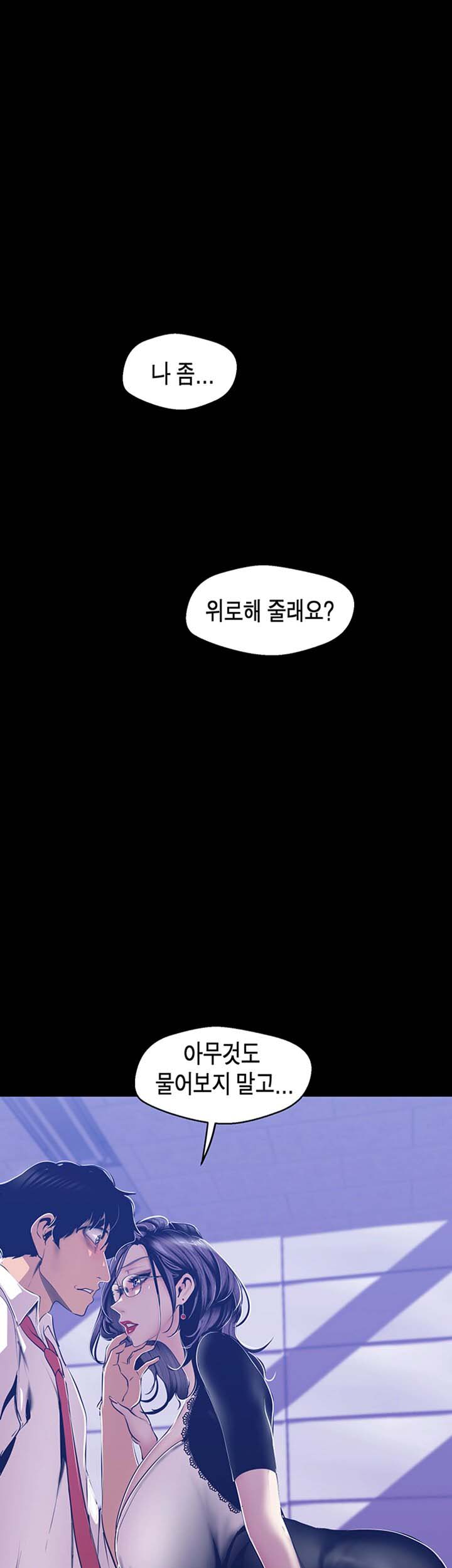 A Wonderful New World Raw Chapter 80 Page 37