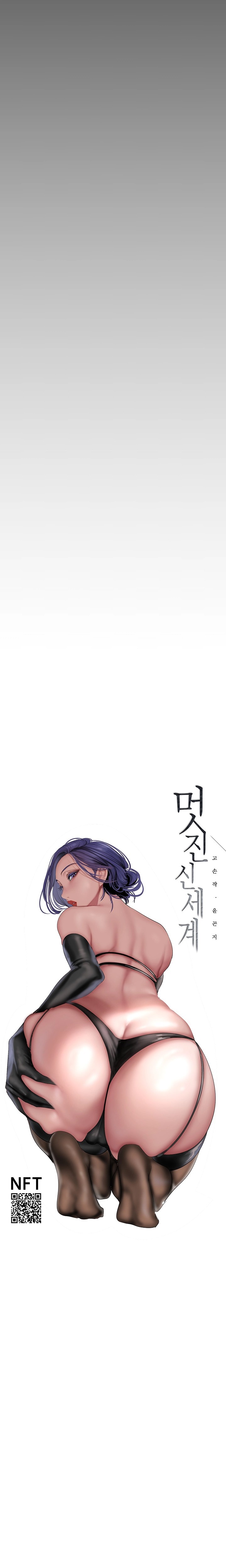 A Wonderful New World Raw Chapter 180 Page 10