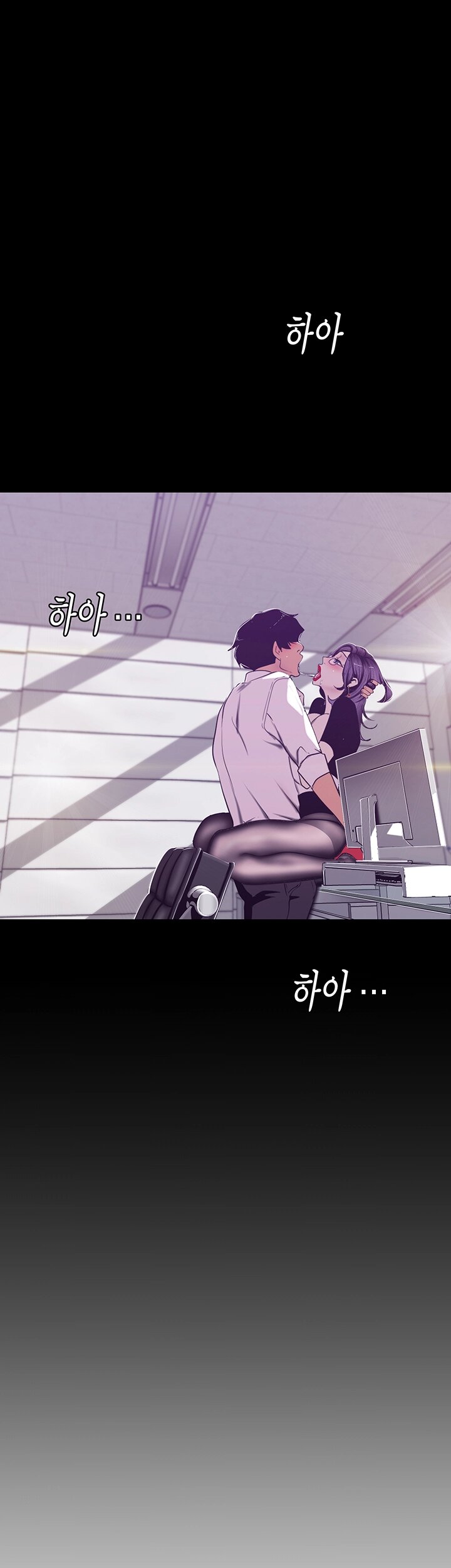 A Wonderful New World Raw Chapter 81 Page 13