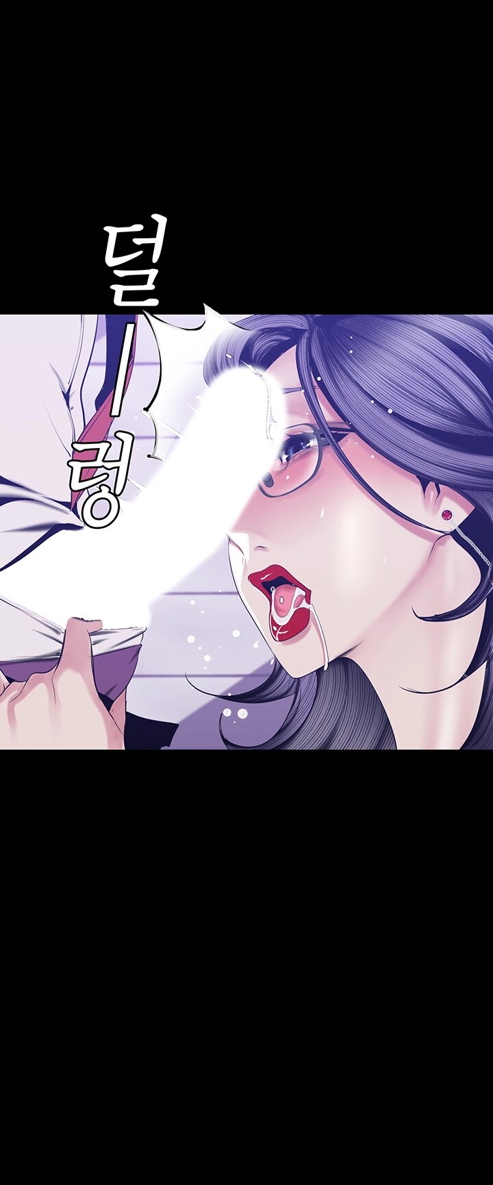 A Wonderful New World Raw Chapter 81 Page 17