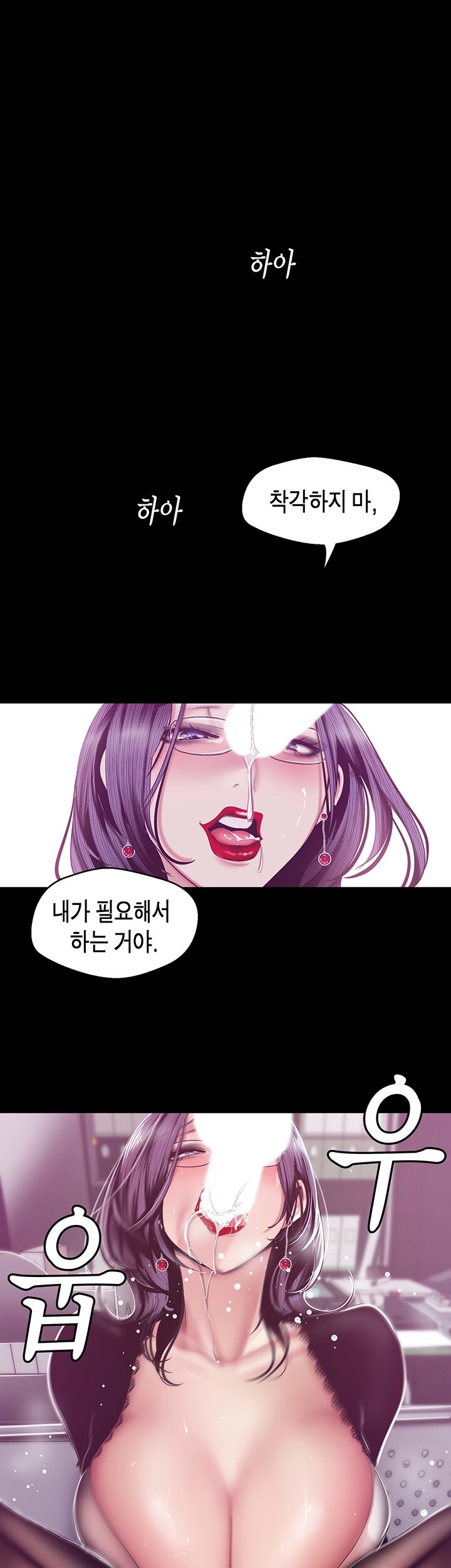 A Wonderful New World Raw Chapter 81 Page 18