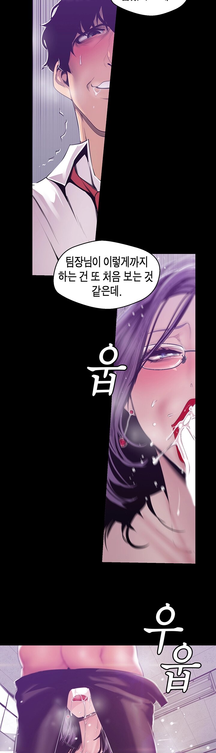 A Wonderful New World Raw Chapter 81 Page 20