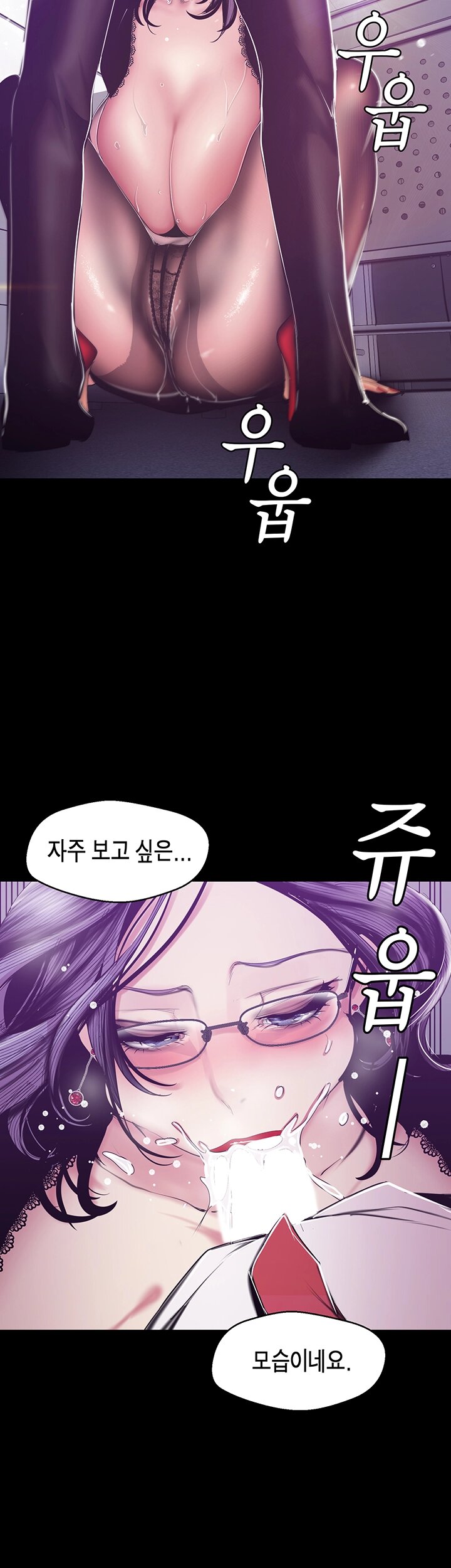 A Wonderful New World Raw Chapter 81 Page 21