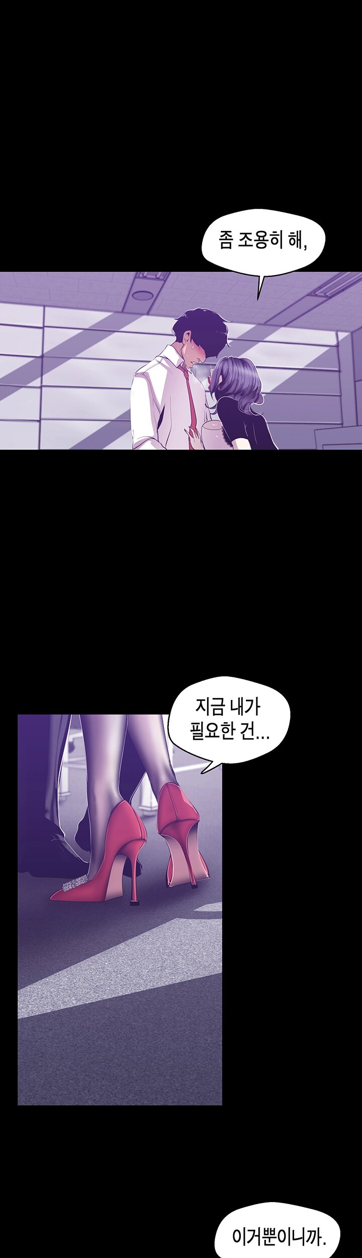 A Wonderful New World Raw Chapter 81 Page 23