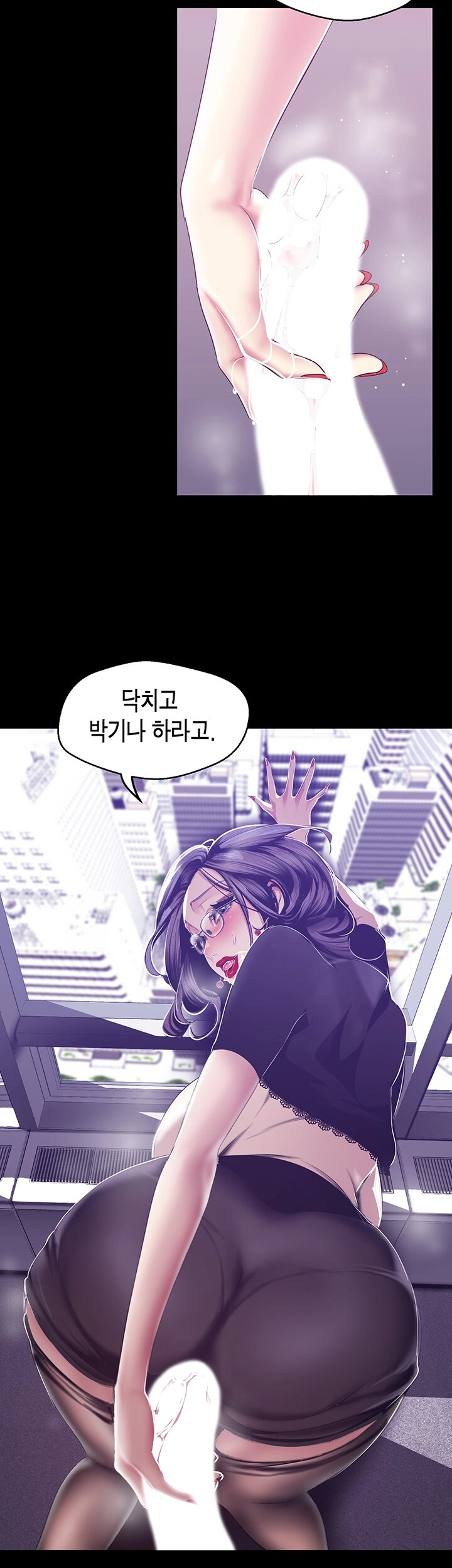 A Wonderful New World Raw Chapter 81 Page 24