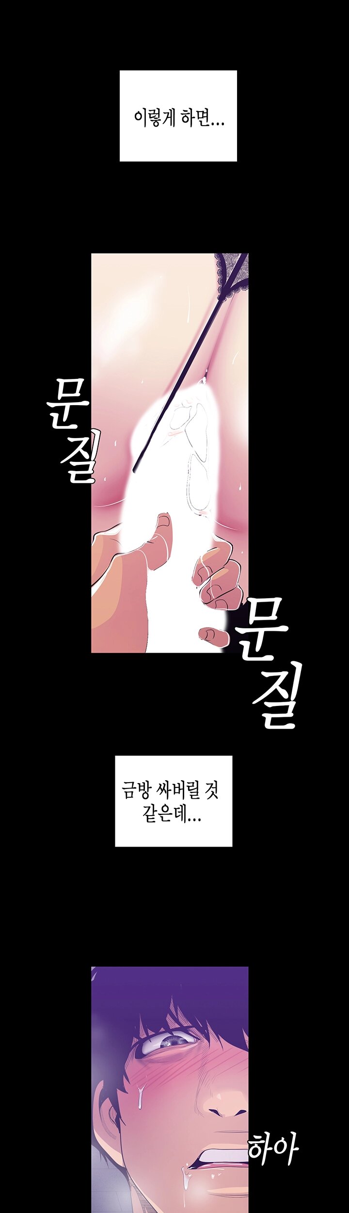 A Wonderful New World Raw Chapter 81 Page 28