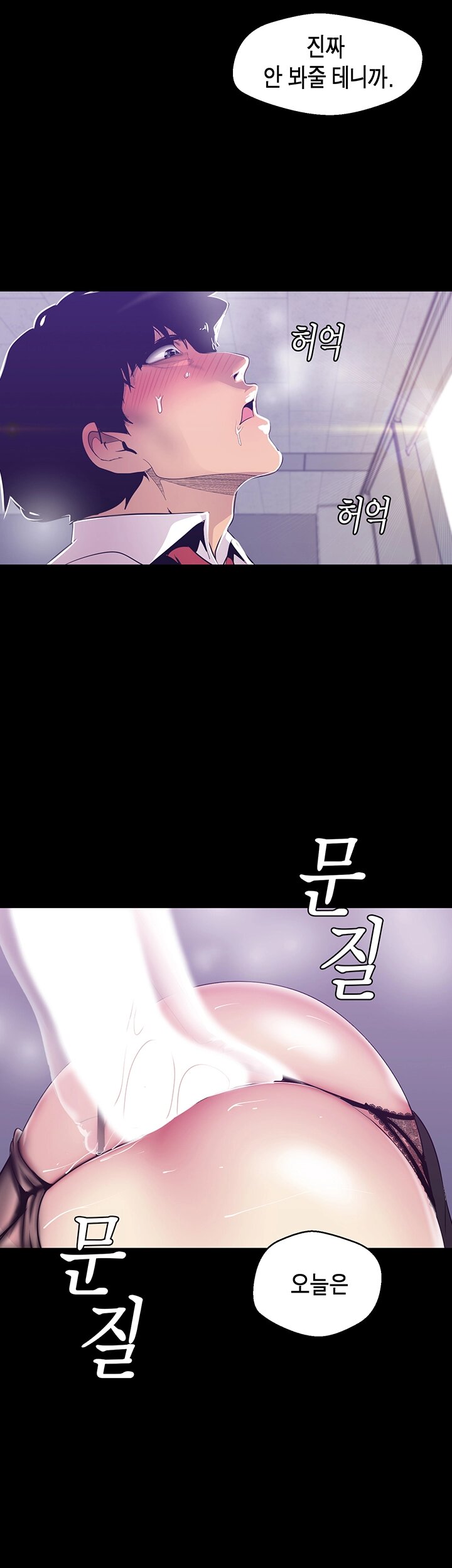 A Wonderful New World Raw Chapter 81 Page 30