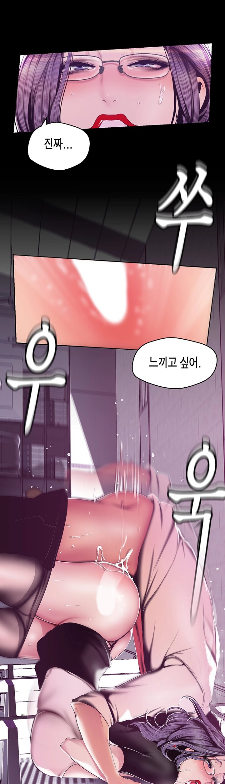 A Wonderful New World Raw Chapter 81 Page 31